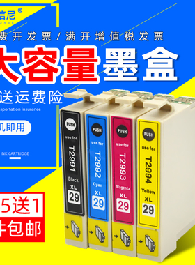 DAT适用爱普生XP-235墨盒XP-332 335 432 435彩色照片打印机一体机墨水盒T2991墨盒T29XL墨盒 澳洲版 欧洲版