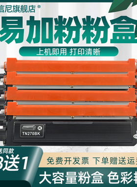 DAT适用兄弟MFC-9320CW MFC-9010CN彩色激光彩色打印机粉盒MFC-9120CN一体机墨盒9320cw碳粉仓9010cn墨粉盒