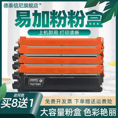 兄弟彩色一体机墨粉盒