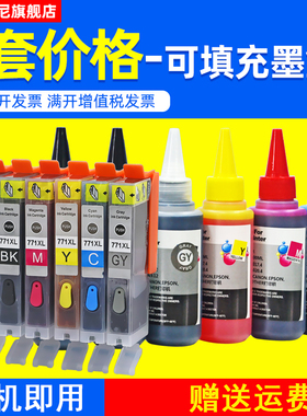 DAT适用佳能TS5070 TS6070 TS8070 TS9070彩色喷墨照片打印机填充墨盒PGI-770BK黑色CLI-771XL彩色连供墨水盒