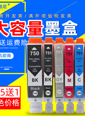 DAT适用佳能Canon PIXMA MG6470 MG6370 IP7270彩色喷墨打印机墨盒MG5670 MG5472 MG5570 MG6670一体机墨水盒