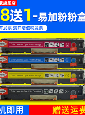 DAT适用惠普cf350a hp130a硒鼓粉盒 HP COLOR LASERJET PRO MFP M176FN M177激光彩色打印机墨盒M177FW碳粉盒