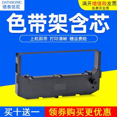 富士通色带架色带框针式打印机