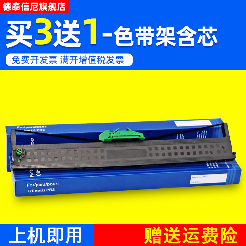 银行存折色带架南天K10K12PR2