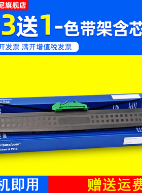 DATASONIC适用中航信息OLIVETT PR2 PLUS色带架HCC PR3400 PR8400银行存折打印机色带 南天K10 K12色带框墨盒