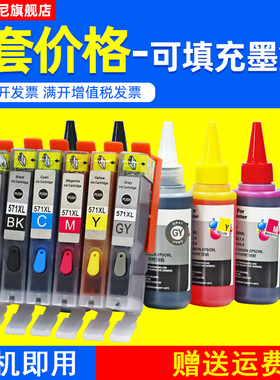 DAT适用佳能570 571墨盒MG7753 TS5050 6050 TS8050打印机连供墨水盒TS8051 8052 TS8053 9050 9055填充墨盒