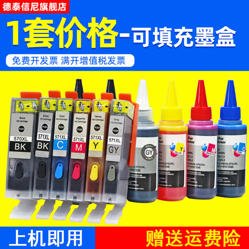 dat适用佳能570571填充连供墨盒