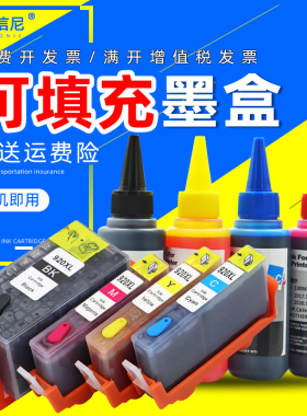 DAT适用惠普E609A E609N E709A E710N E809A E910a打印机填充墨盒CB051A CB838A CB815A CB057A连供墨水HP920