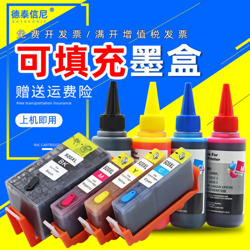填充墨盒CB051ACB838A