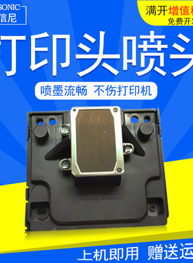 DAT适用爱普生ME2 ME10 ME30喷头ME33 ME35 ME200打印头ME330 ME350 L101 L201 600F 620F C90 ME101墨头