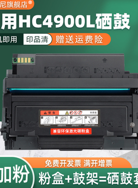 DAT适用华讯方舟HM1441粉盒易加粉HC4900L HC4900S黑白激光打印机一体机硒鼓 HM1440碳粉盒墨盒 HC4904硒鼓架