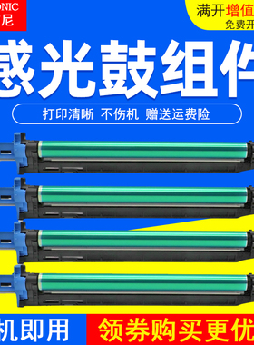 DAT适用 柯尼卡美能达DR313K套鼓C308 C368 C458 C558 658 7930 C258显影仓震旦ADC307 C367复印机感光鼓组件