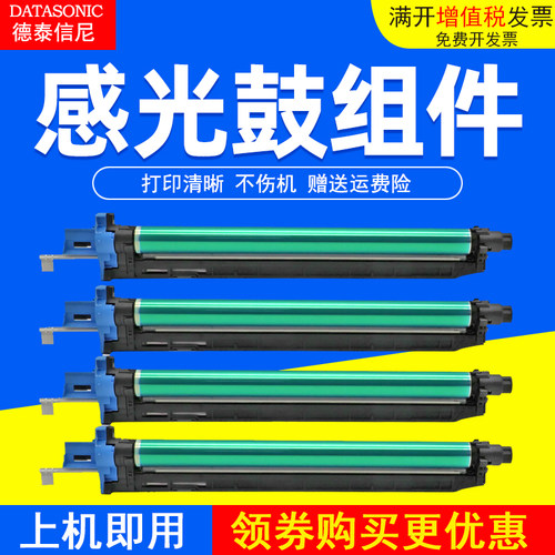 美能达C308C368C458感光鼓