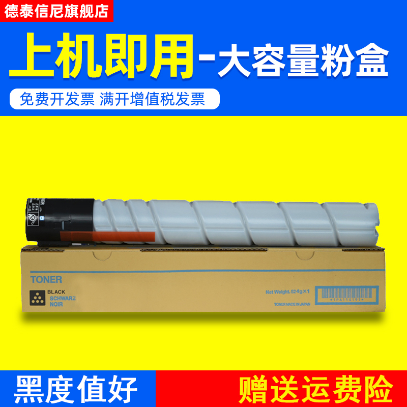 墨粉盒柯尼卡美能达454E554E