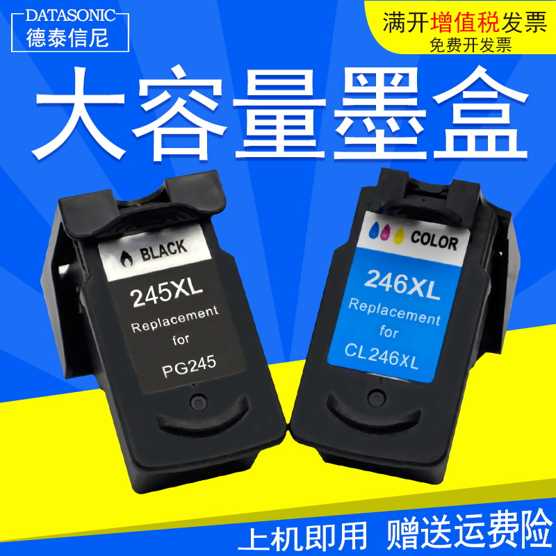 佳能打印机彩色喷墨