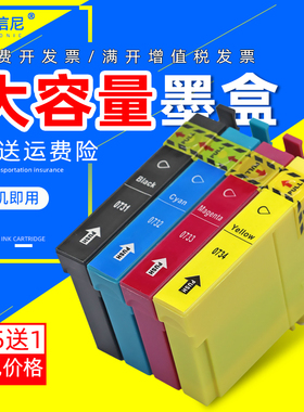 DAT适用爱普生T0731N墨盒CX5500 CX6900F 8300墨盒CX3900 5900 C79 110 T20 T22E TX100 1100 400打印机墨盒