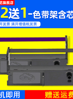 DATASONIC适用富士通FR3100B色带架 西铁城CD-S500 CDS501 S500S S503针式打印机色带框架 实达MP-360K油墨盒