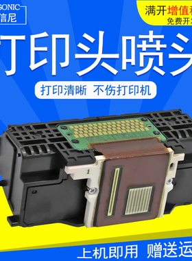 DAT适用佳能QY6-0090打印头TS8080 9020 TS8000 TS9080 TS9000 TS8180 TS8100 TS9180 TS9100 8060打印机喷头