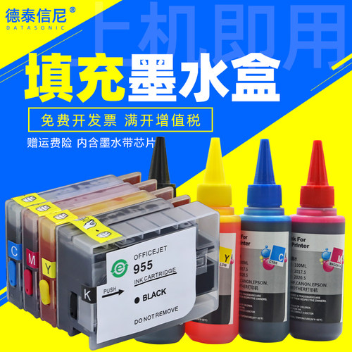 墨盒惠普Pro772077307740