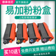 TN378 TN370黑色蓝色粉盒HL4150CDN TN348 TN310 4570CDW碳粉盒感光鼓组件 TN325 DAT适用兄弟TN348粉盒TN315