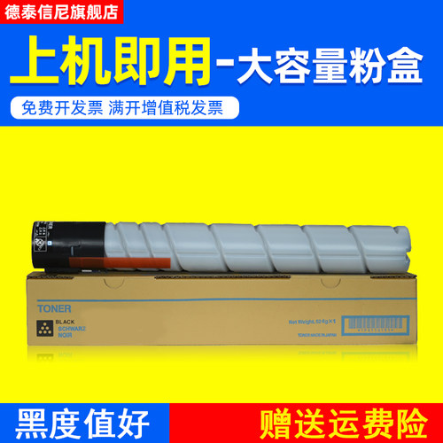 黑白激光打印机墨粉盒