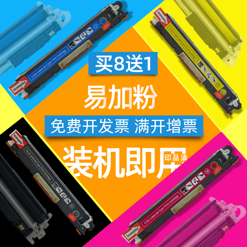 dat适用hp1025粉盒晒鼓佳能惠普