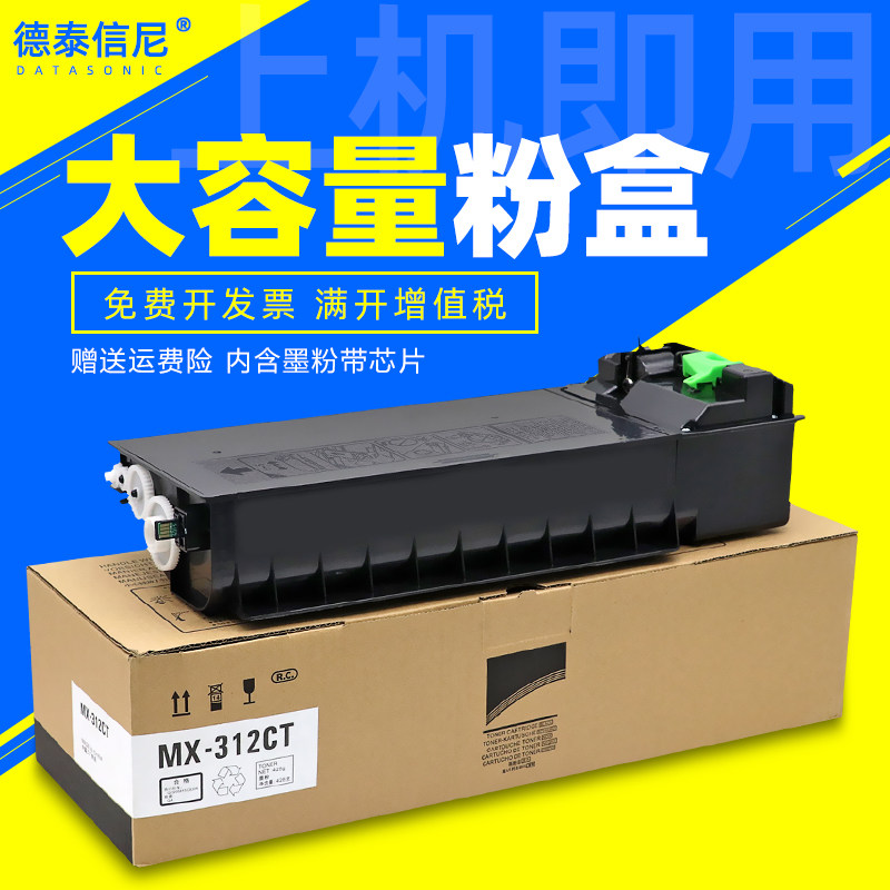 DAT适用夏普MX-M2608N M3108N M3508N A3数码复合机复印机打印扫描机碳粉盒M2608U粉仓M3108U墨粉M3508U墨盒