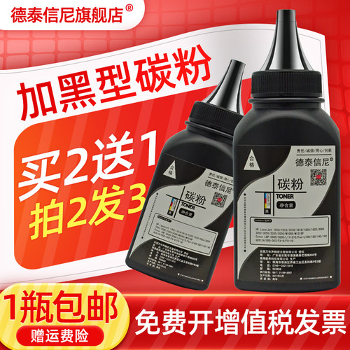 DAT适用京瓷FS1020MFP碳粉1025 1040dn 1060dn 1120 1125 fs-M1520h P1025d M1025d打印机墨粉TK1113碳粉1123