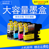 J5720DW DCP J480DW DAT适用兄弟LC223墨盒BROTHER J680DW J880DW J4120DW J562DW彩色打印机墨水盒LC221墨盒