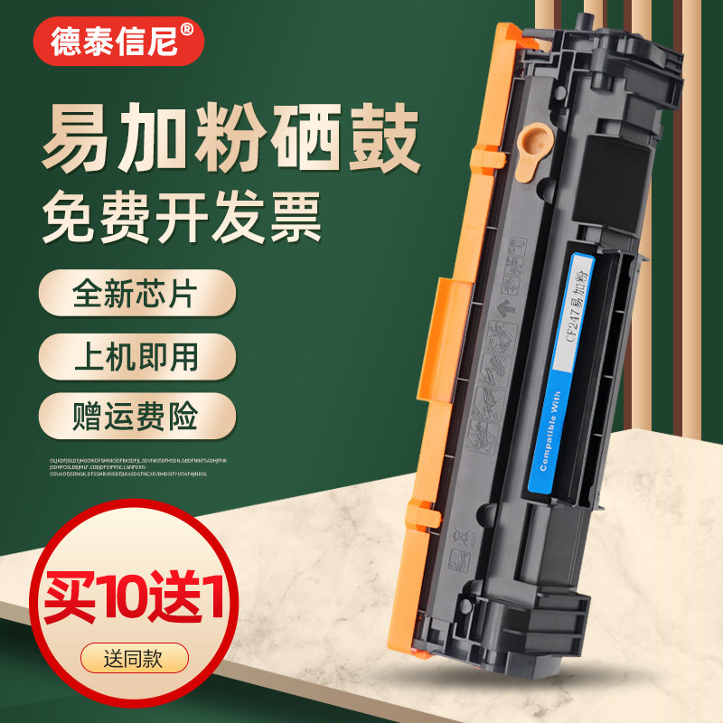 dat适用惠普cf247aw墨盒粉盒硒鼓