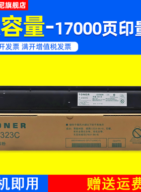 DAT适用东芝2822AM粉盒2523A 2523AD黑白激光打印机墨粉盒DP2523A复印一体机碳粉盒E-STUDIO 2523a复合机粉盒