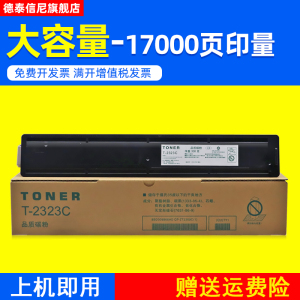 DAT适用东芝2822AM粉盒2523A 2523AD黑白激光打印机墨粉盒DP2523A复印一体机碳粉盒E-STUDIO 2523a复合机粉盒