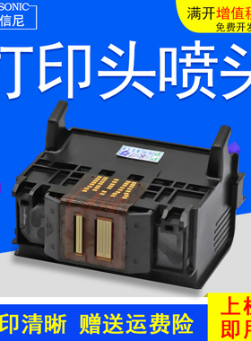 DAT适用惠普564四色喷头hp5520 5510 B110a打印头C410a 7520 3520 4625 B109 C310 3070a B550 打印机墨头