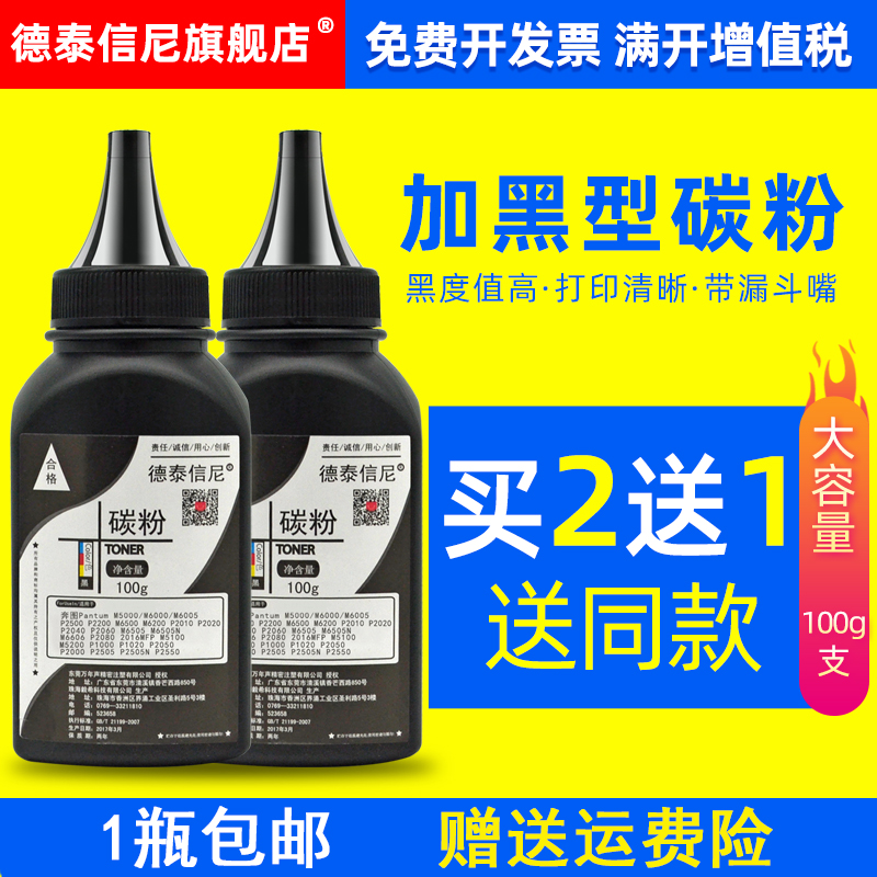 pantum适用奔图黑白激光打印机