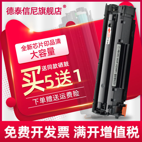 硒鼓Datasonic/德泰信尼