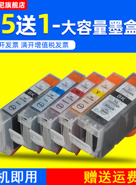 DAT适用佳能CLI-8BK 8C 8M 8Y PGI-5BK墨盒PIXMA iP4200 IP4300墨水盒IP4500 iP5200 iP5300彩色打印机油墨盒