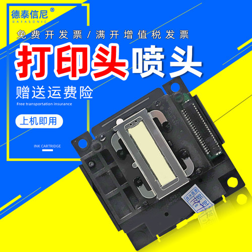 打印头喷头L3115L3116L3117