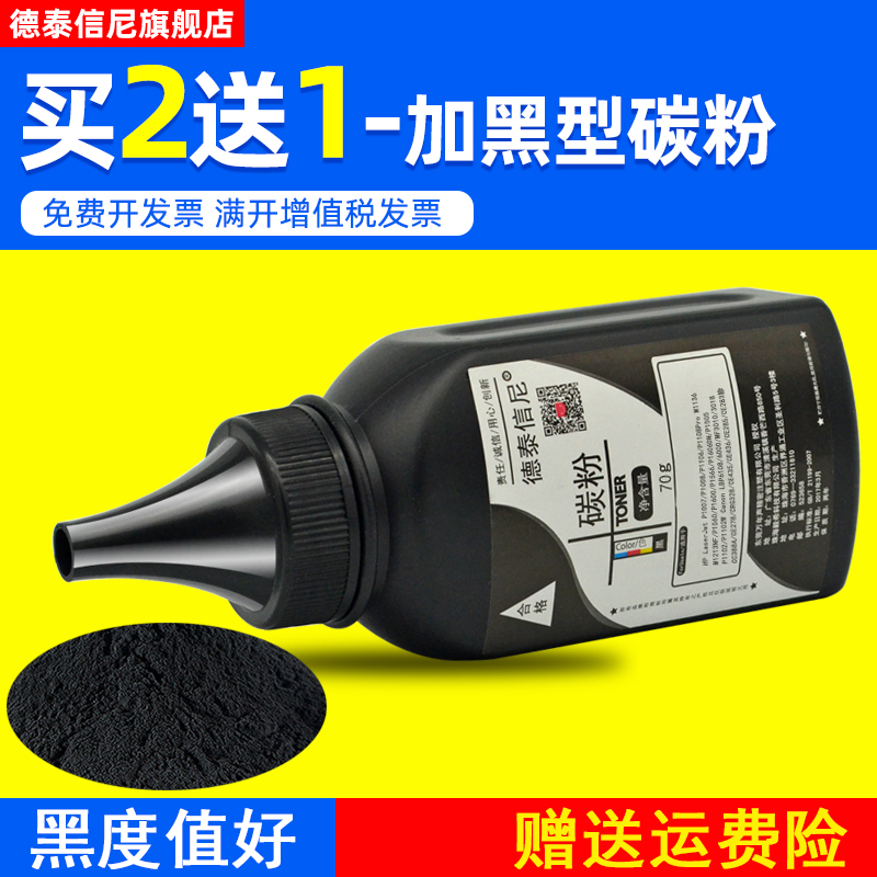 hp适用黑白激光打印机