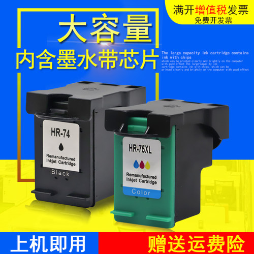dat适用惠普彩色喷墨打印机
