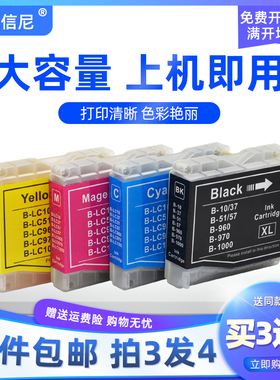 DAT适用兄弟DCP-770CW MFC235C墨盒MFC240C 260C 3360C打印机油墨盒MFC440CN 460CN 465CN 480CN一体机墨水盒