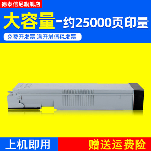 三星适用粉盒数码复合机