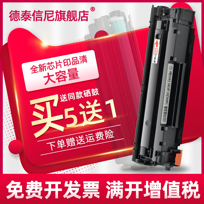 DAT适用佳能iC MF4452 MF4410 4412黑白激光打印机硒鼓MF4420W 4570DW晒鼓MF4420N MF4450墨盒CRG-328易加粉 办公设备/耗材/相关服务 硒鼓/粉盒 原图主图