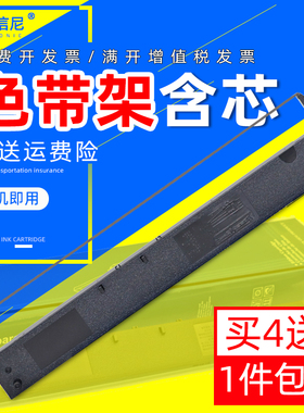 DAT适用映美JMR110色带架FP660K FP650K FP700K FP760K针式打印机色带架碳带 联想DP600E DP660色带框芯 墨盒