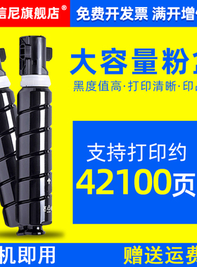 DAT适用佳能NPG-73墨盒iR-ADV4535 4525打印机粉盒iR-ADV4545复印机碳粉4551 4525墨粉G73硒鼓4535复合机粉筒