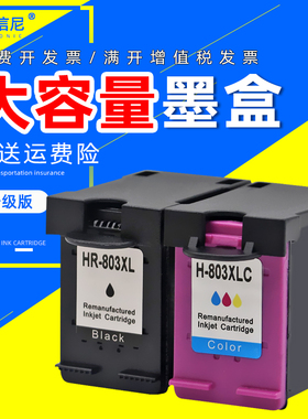 DAT适用惠普HP DeskJet 1111 1112 2131 2132小型彩色喷墨打印机油墨盒hp2133 2135一体机墨水盒 升级版墨盒
