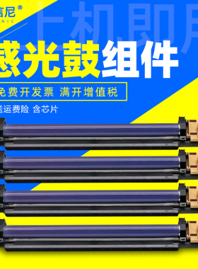 DAT适用富士施乐DC450鼓架C400250 360感光鼓II III C3300 C2200 C3300C4300 C3140 C4350复印机硒鼓套鼓组件