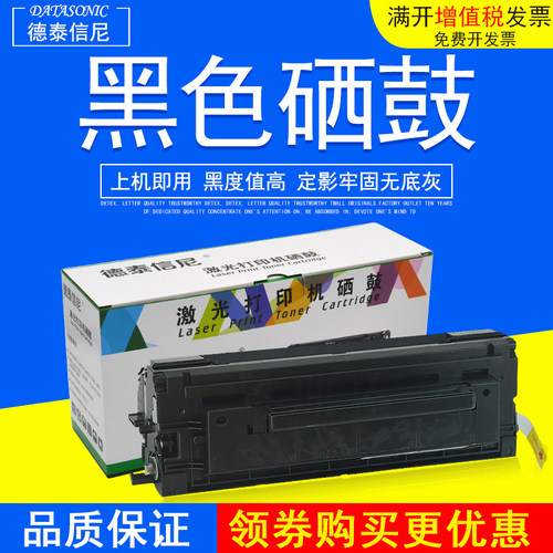硒鼓打印机碳粉盒UF5300UF6100