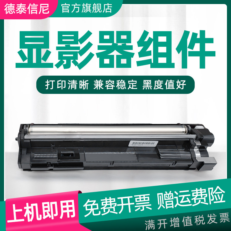 DAT适用京瓷2020 2035 180 2210 2211 打印复印机显影仓1620 2050 1635 2550 1648 181 220 221显影器组件