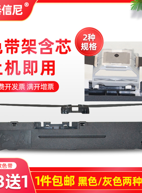 DAT适用加普威TH880 TH850逊镭AKD880G KD860G色带中崎AB810K 特杰TM690 TG6908 TM6906 TM6905 色带架芯墨带