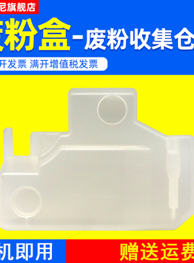 DAT适用松下DP-8016 8020 DP-1820 DP1520打印机废粉仓DP-8016P-PK复印机废粉盒DP1515 DQ-TUJ5K废粉收集器